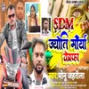 About SDM Jyoti Maurya Bewafa Song